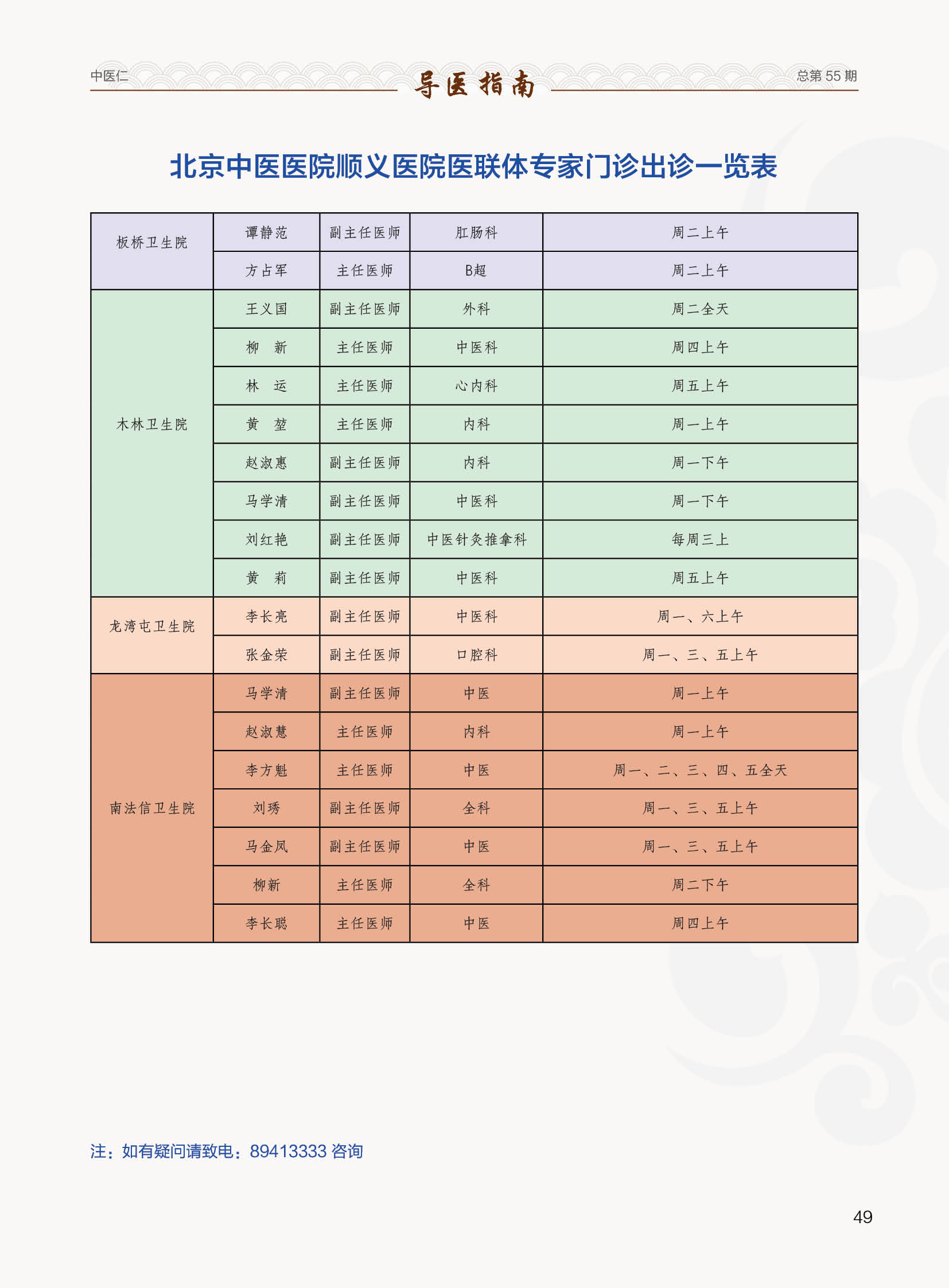 图表

描述已自动生成