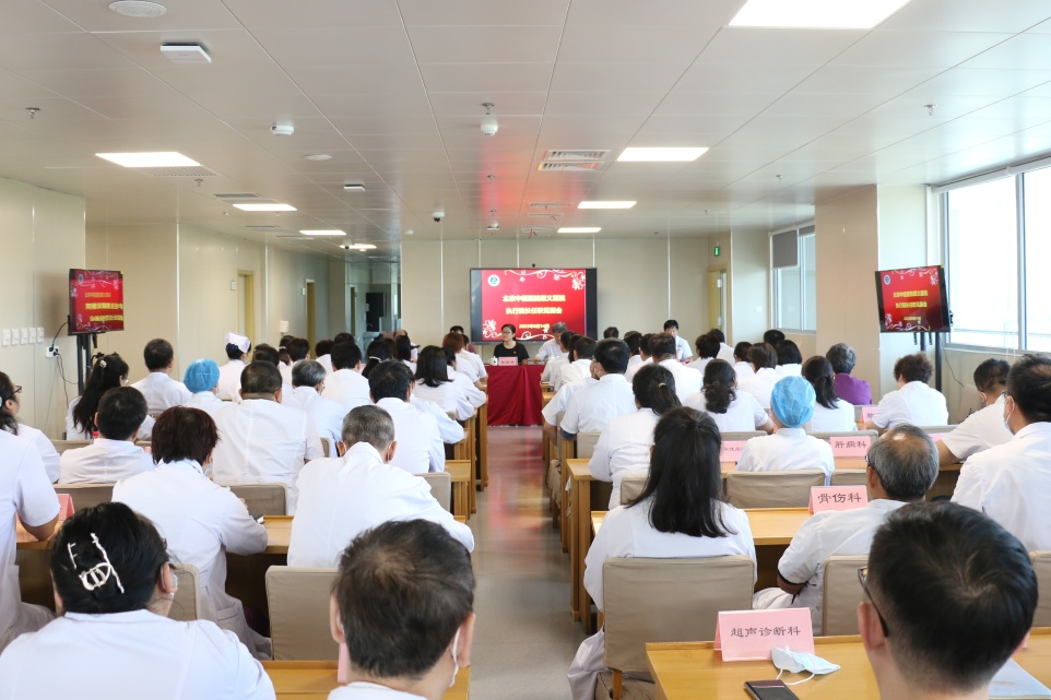 北京中医医院顺义医院召开执行院长任职见面会