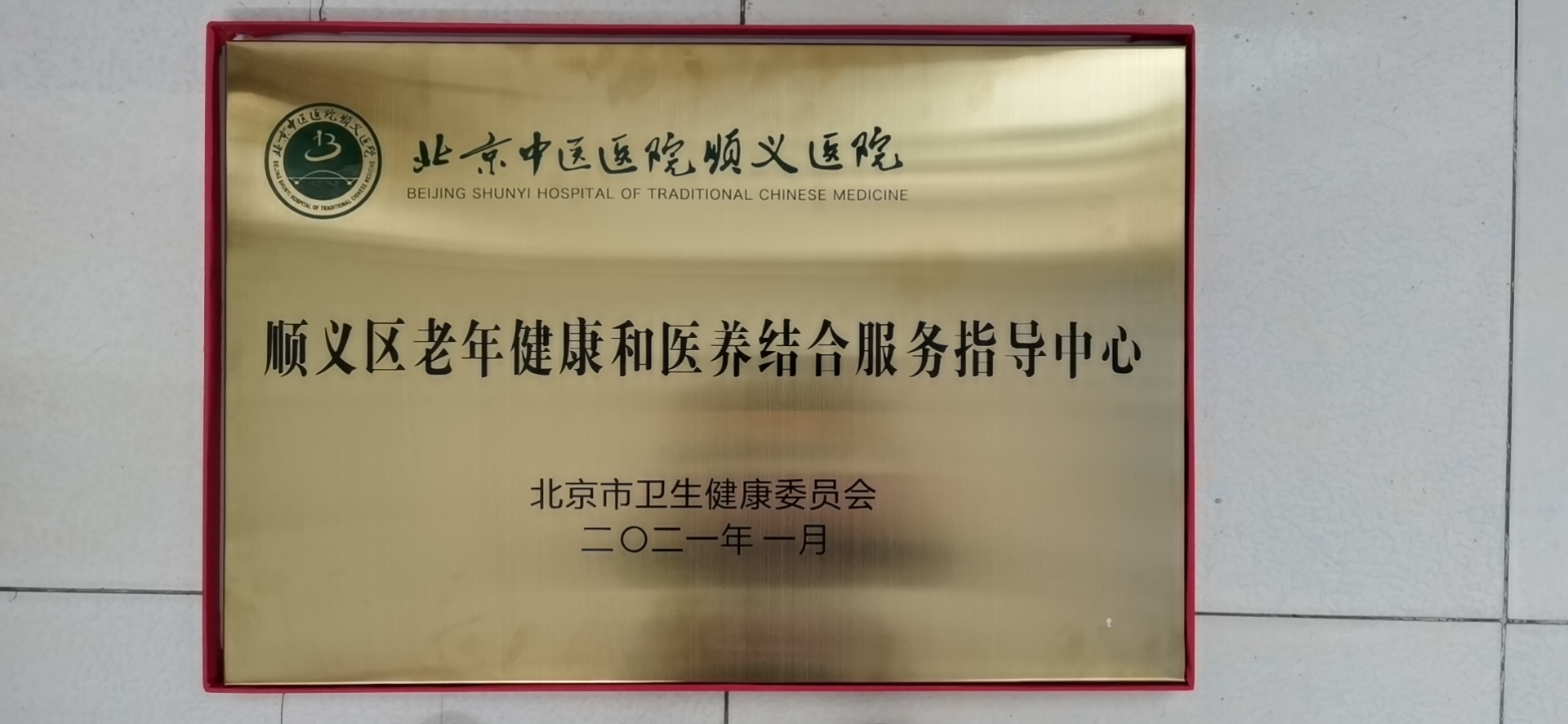2021年1月
