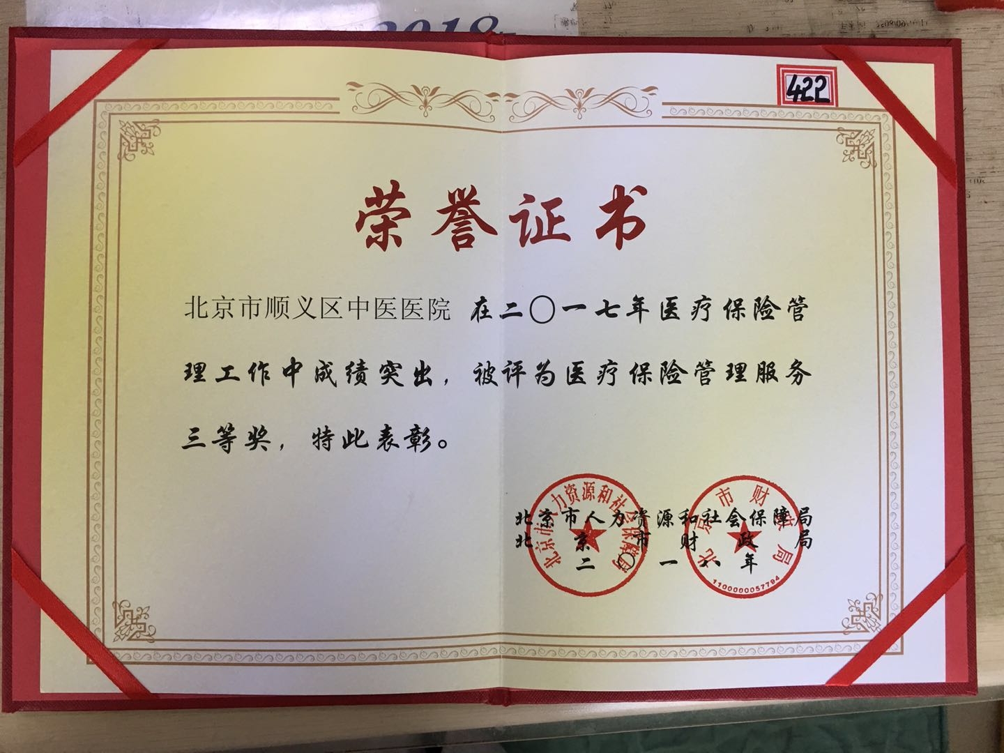 2018年